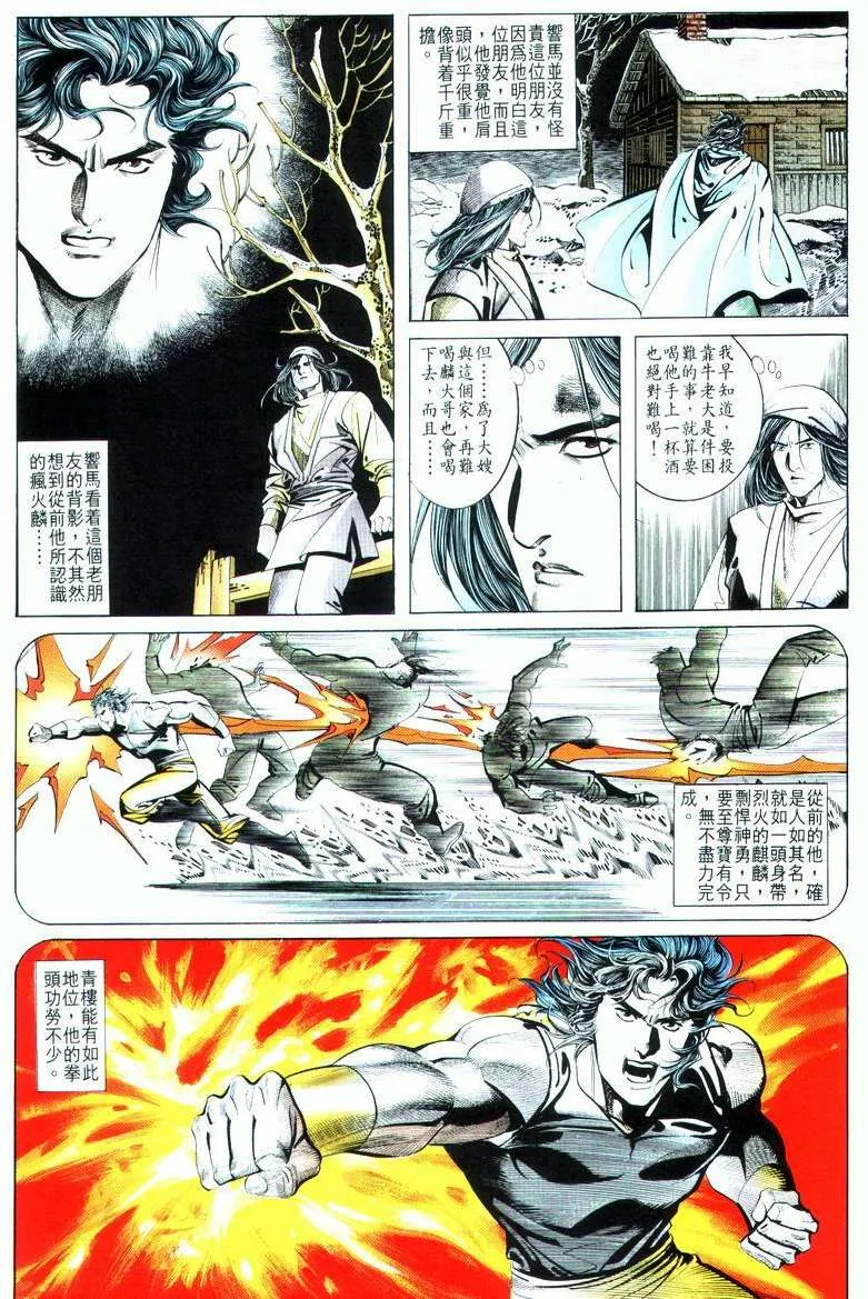 第18回 第11页