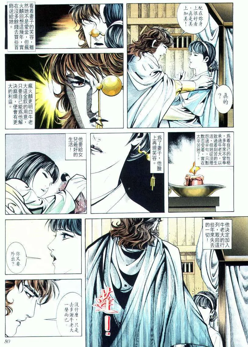 第18回 第16页