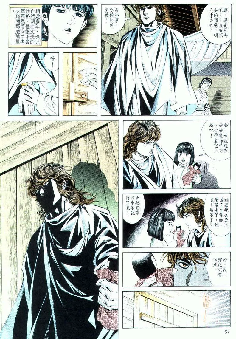 第18回 第17页