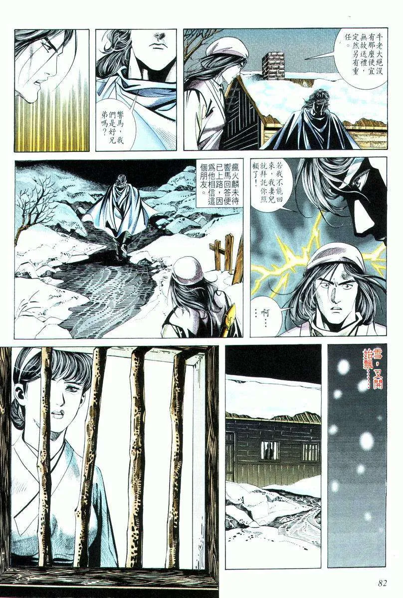 第18回 第18页