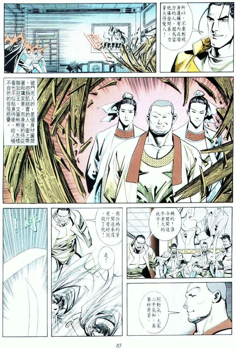 第18回 第21页