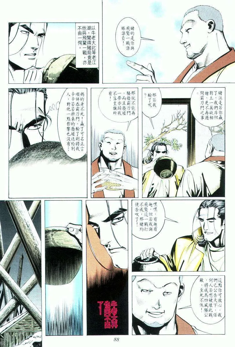 第18回 第24页