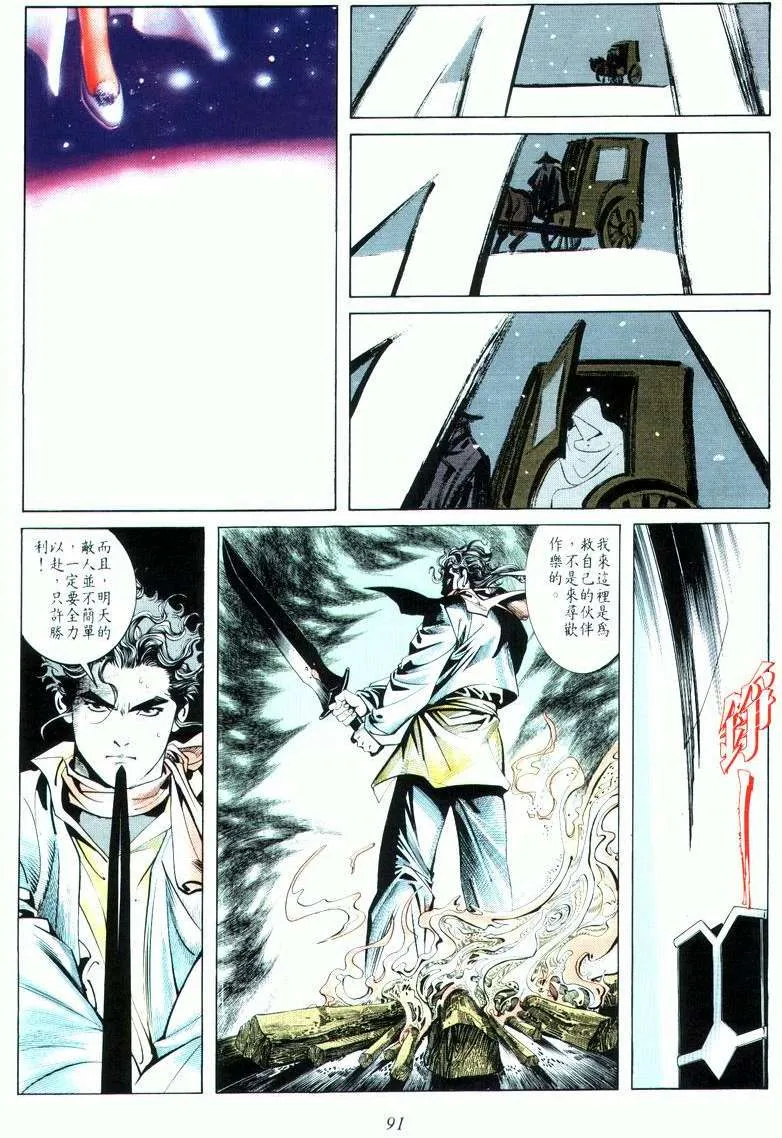 第18回 第27页
