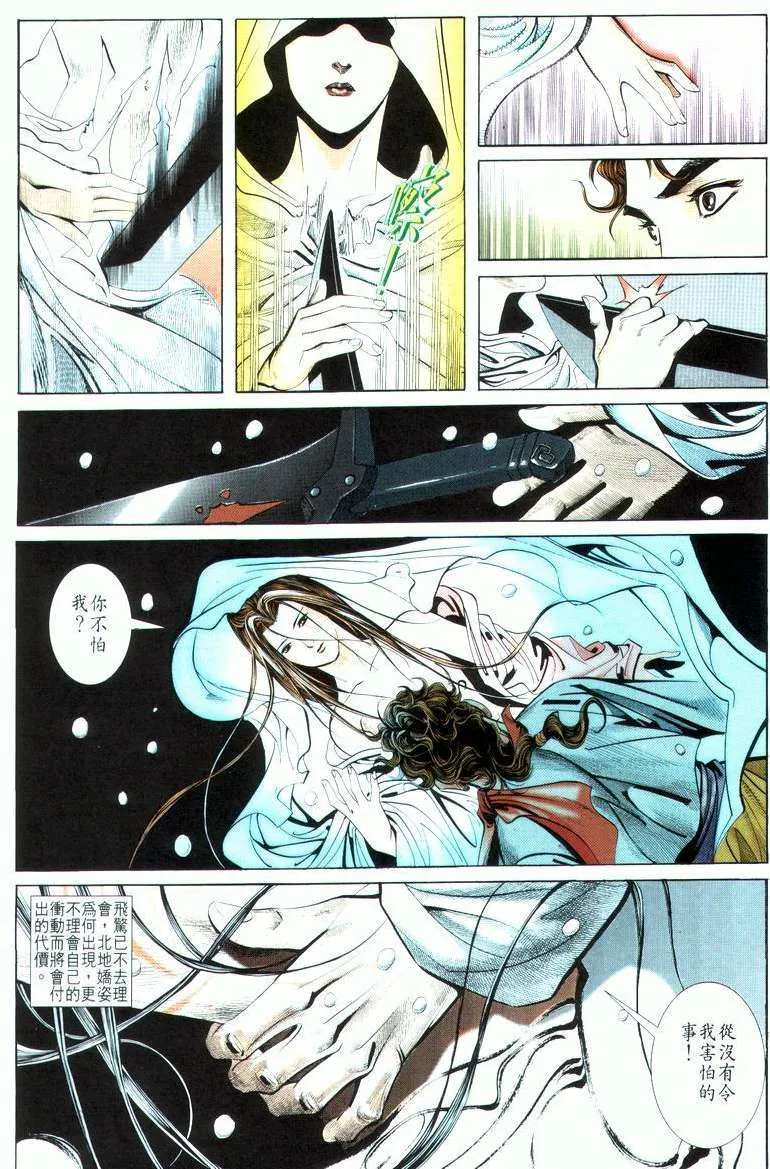 第18回 第29页