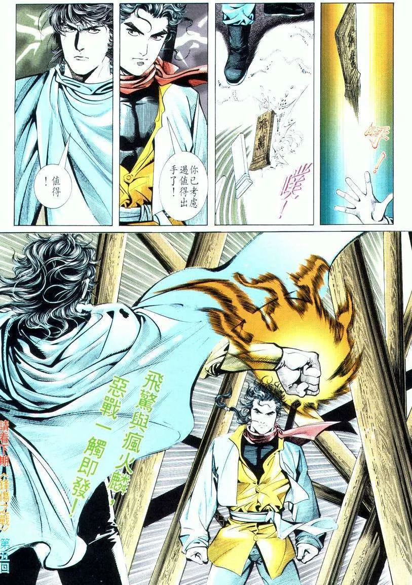 第18回 第32页
