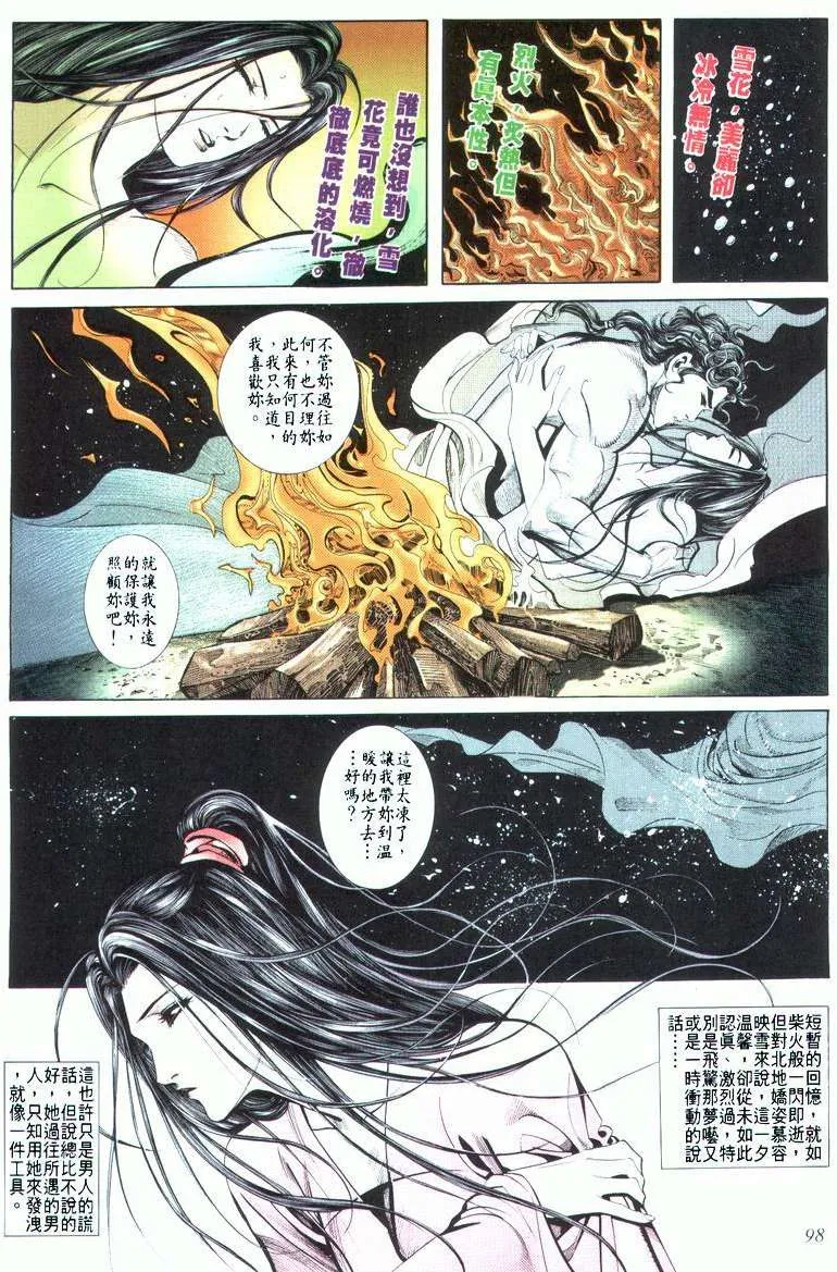 第19回 第2页