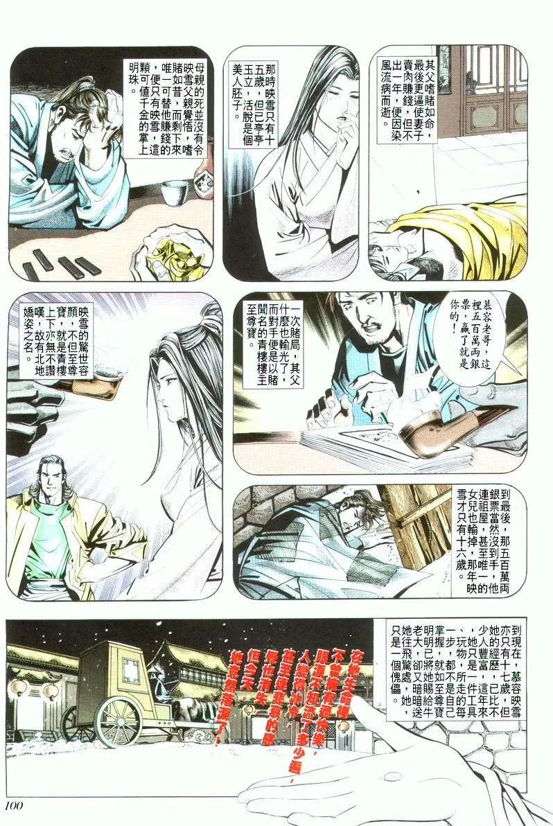 第19回 第4页