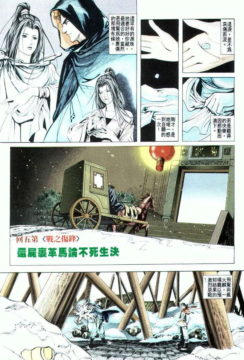 第19回 第5页