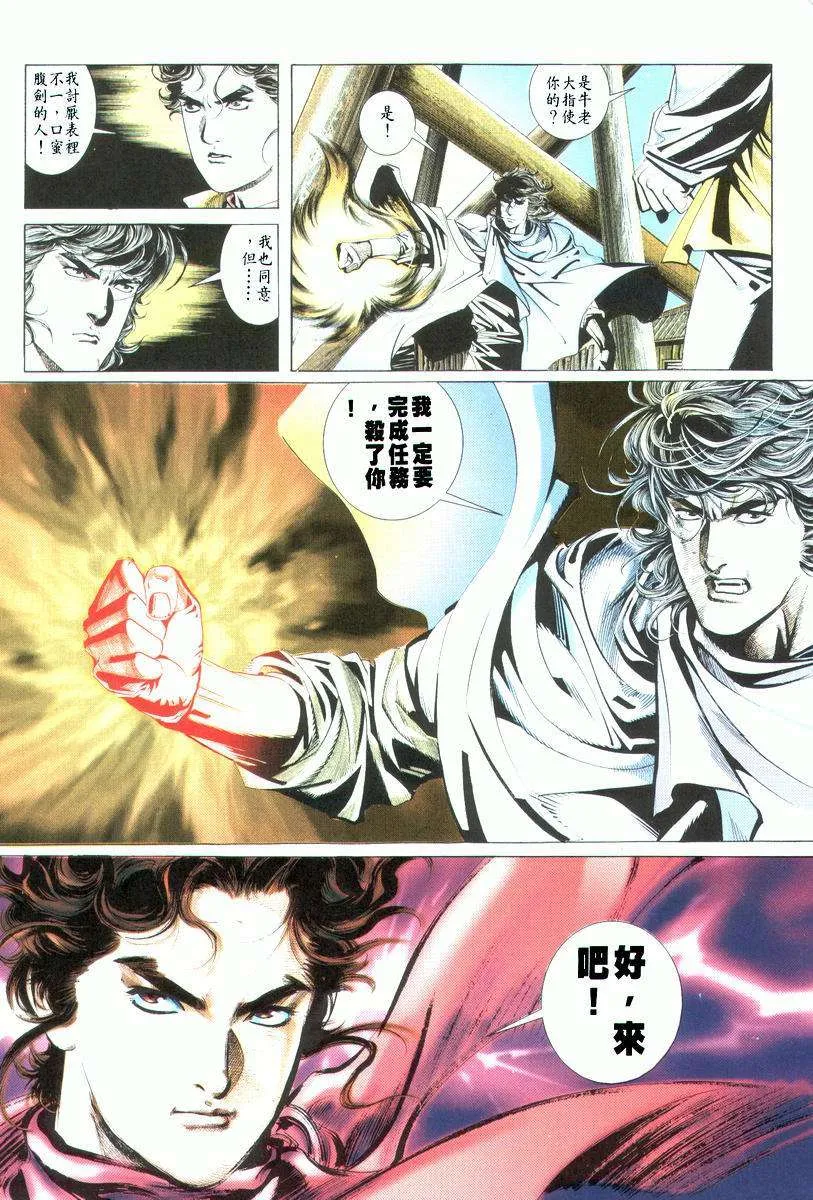 第19回 第6页