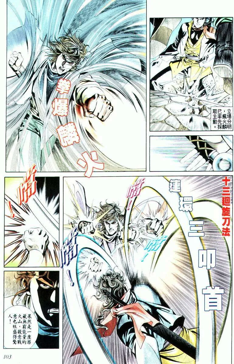 第19回 第7页