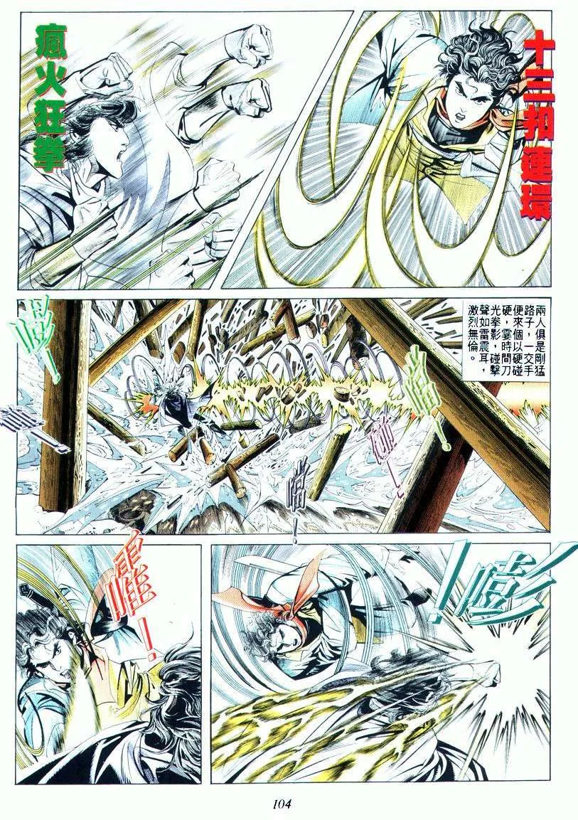 第19回 第8页