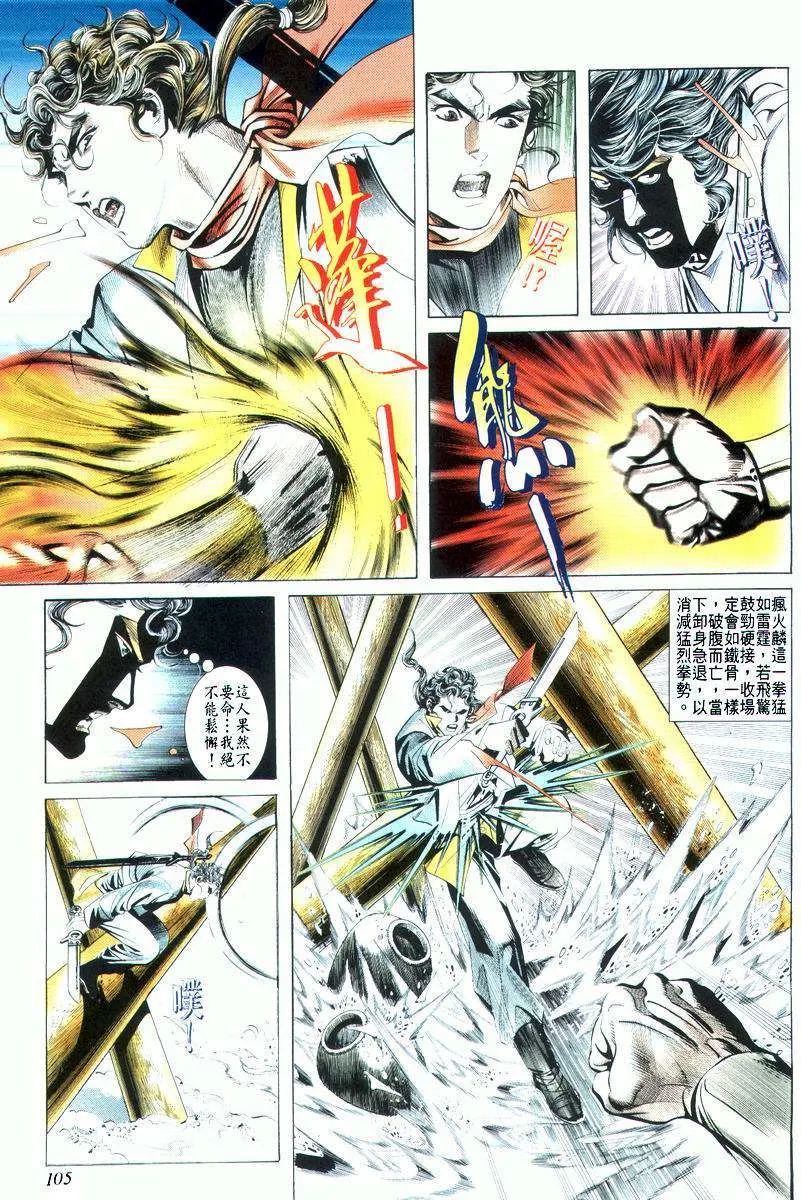 第19回 第9页