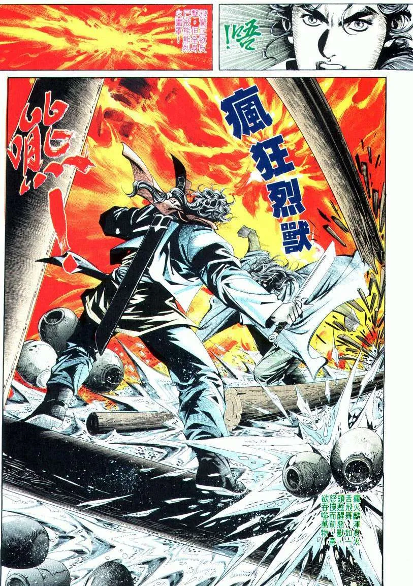 第19回 第10页