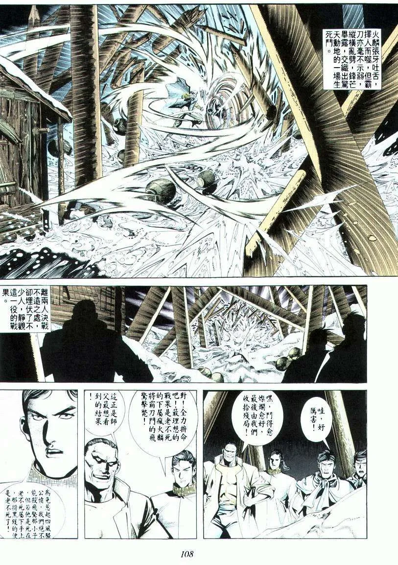 第19回 第12页