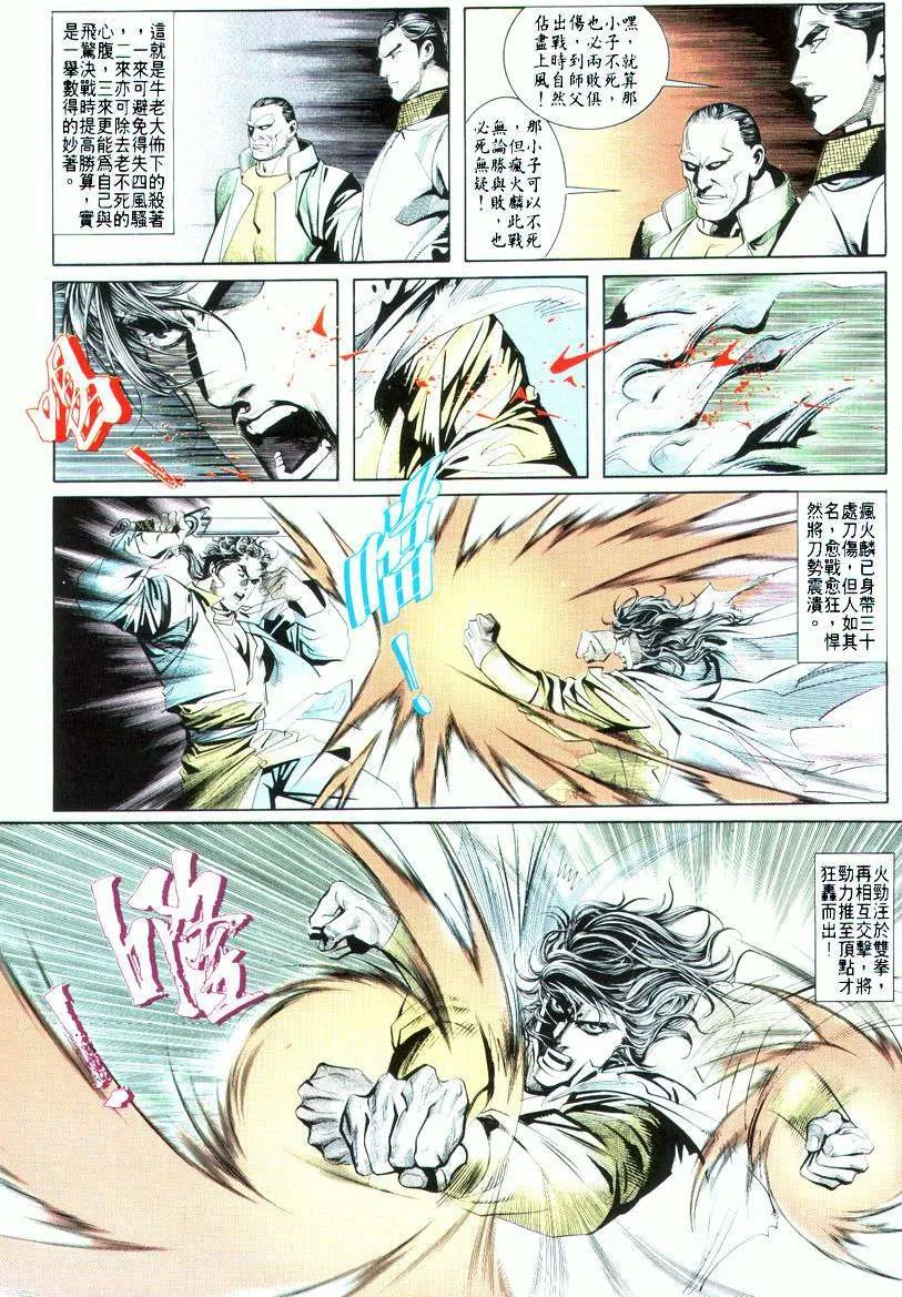 第19回 第13页