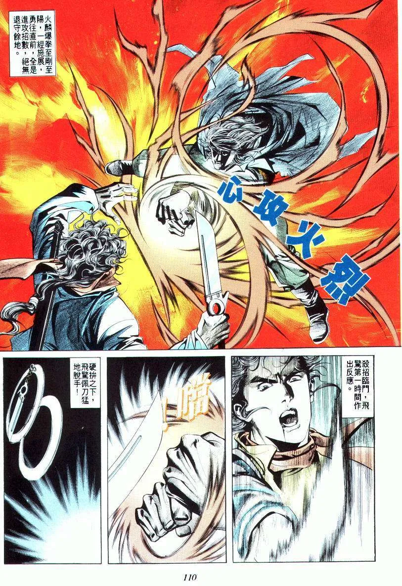 第19回 第14页