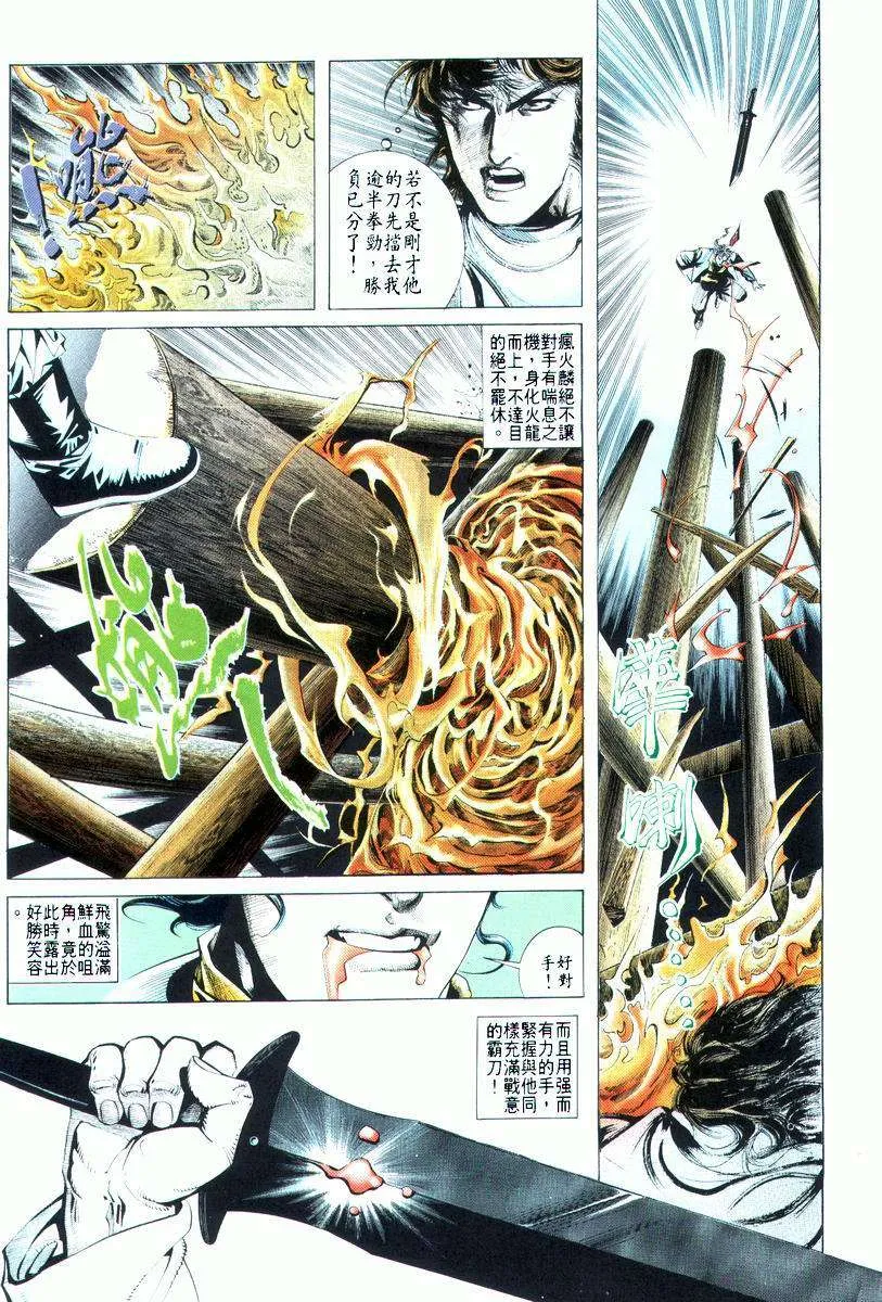 第19回 第16页