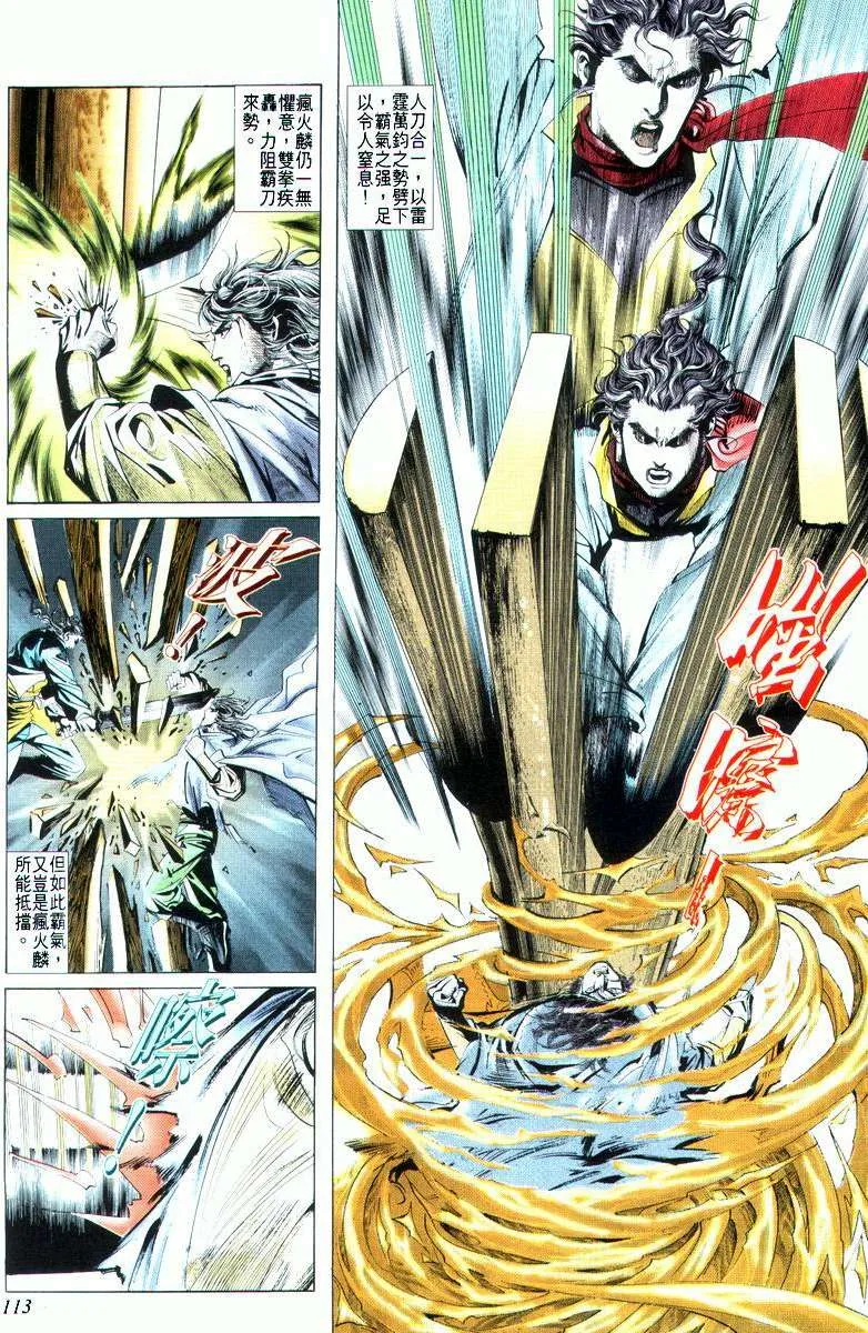第19回 第17页