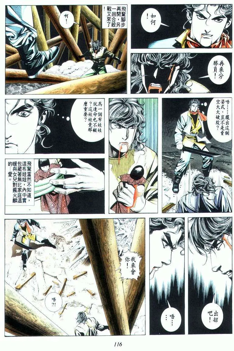 第19回 第20页