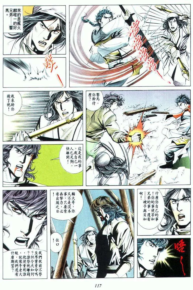 第19回 第21页
