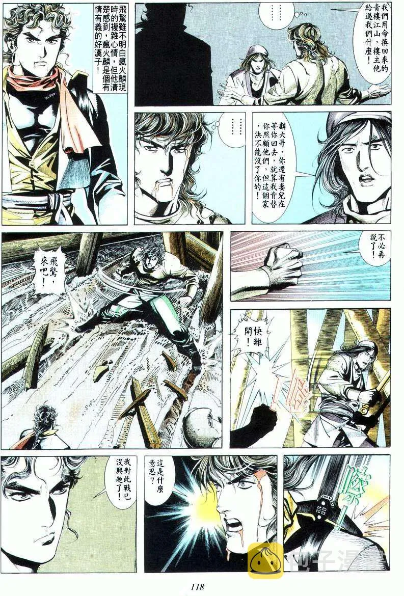 第19回 第22页