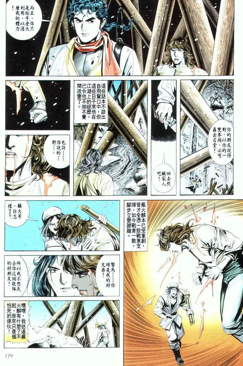 第19回 第23页