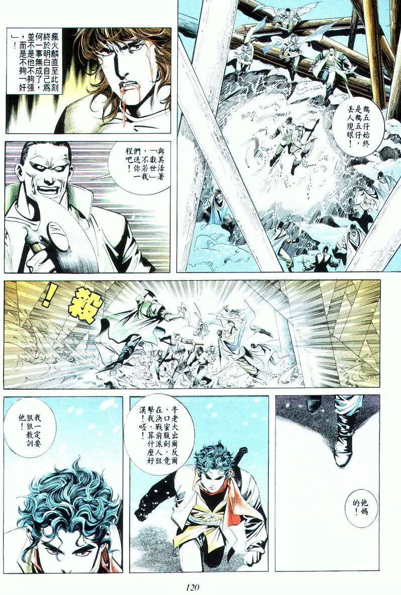 第19回 第24页