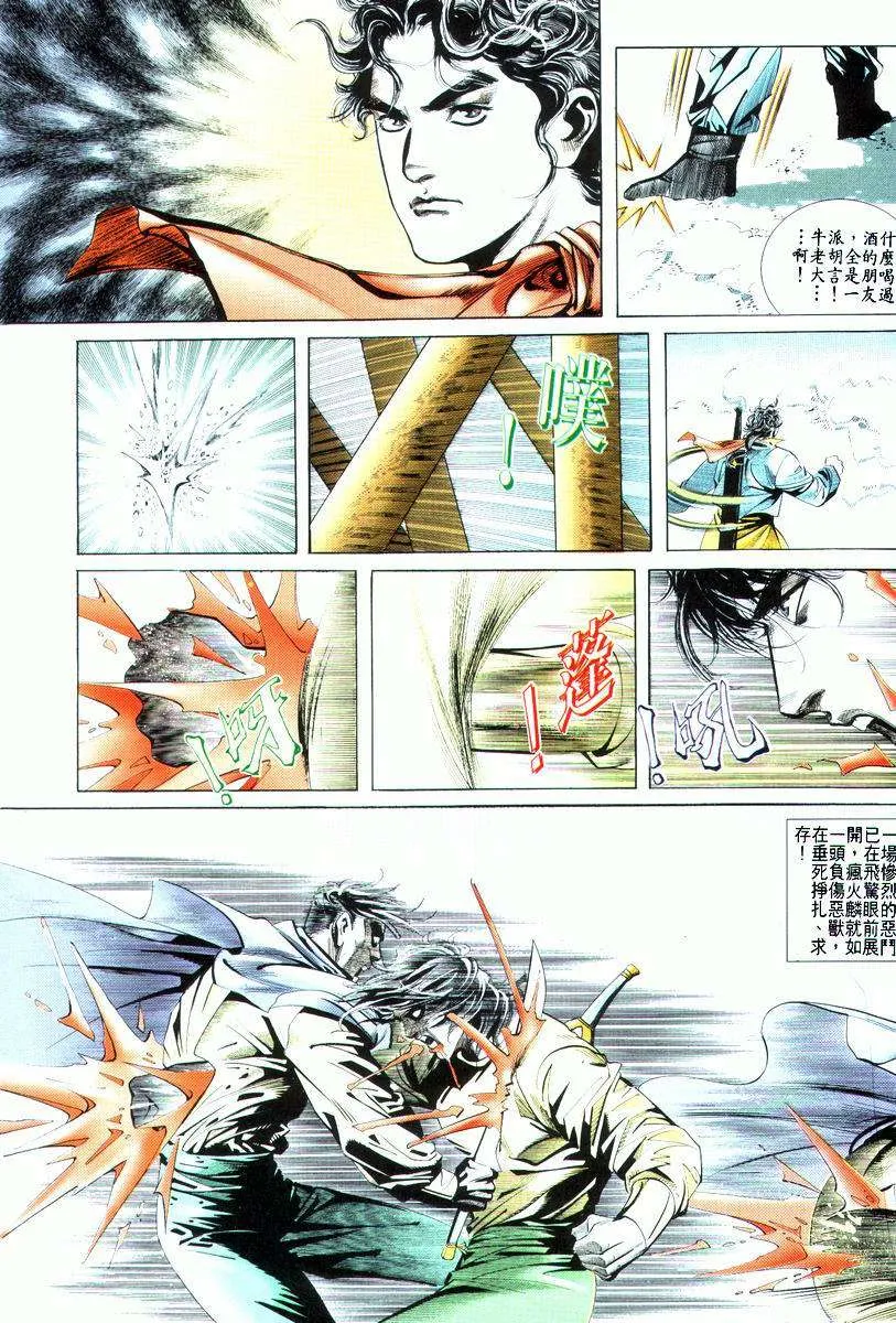 第19回 第25页