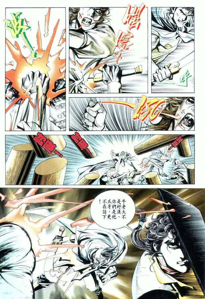 第19回 第26页