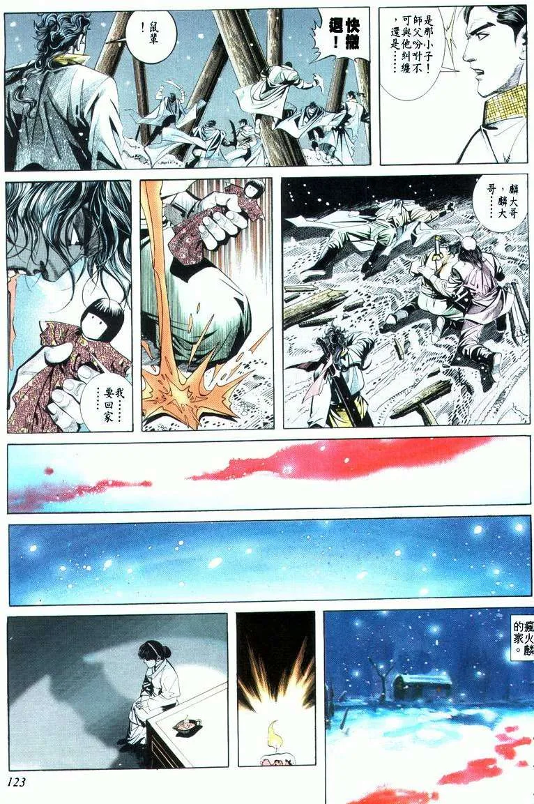 第19回 第27页