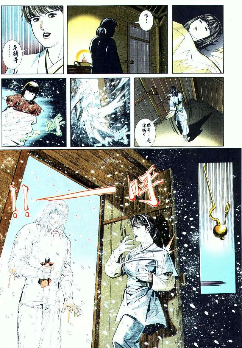 第19回 第28页