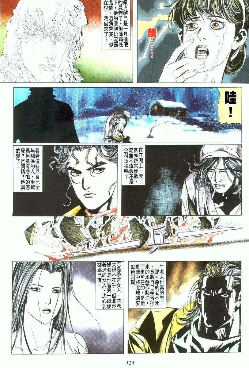 第19回 第29页