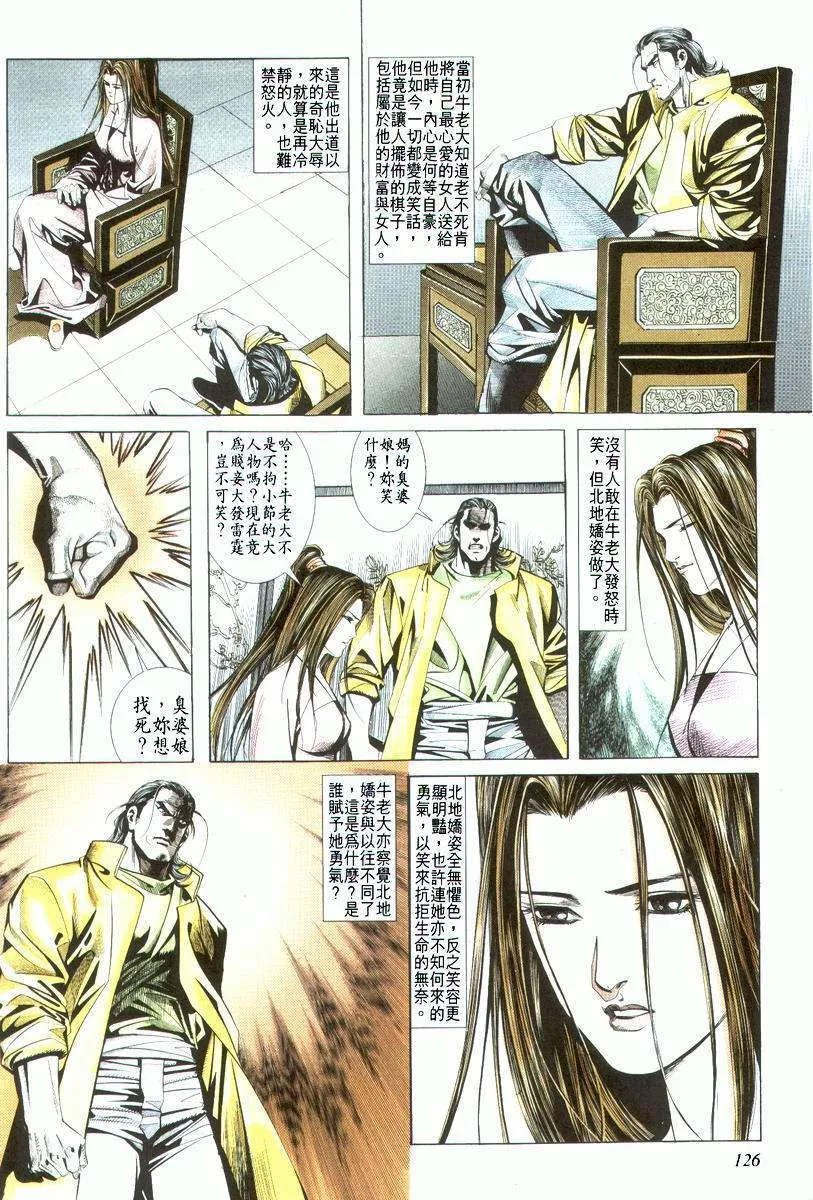 第19回 第30页