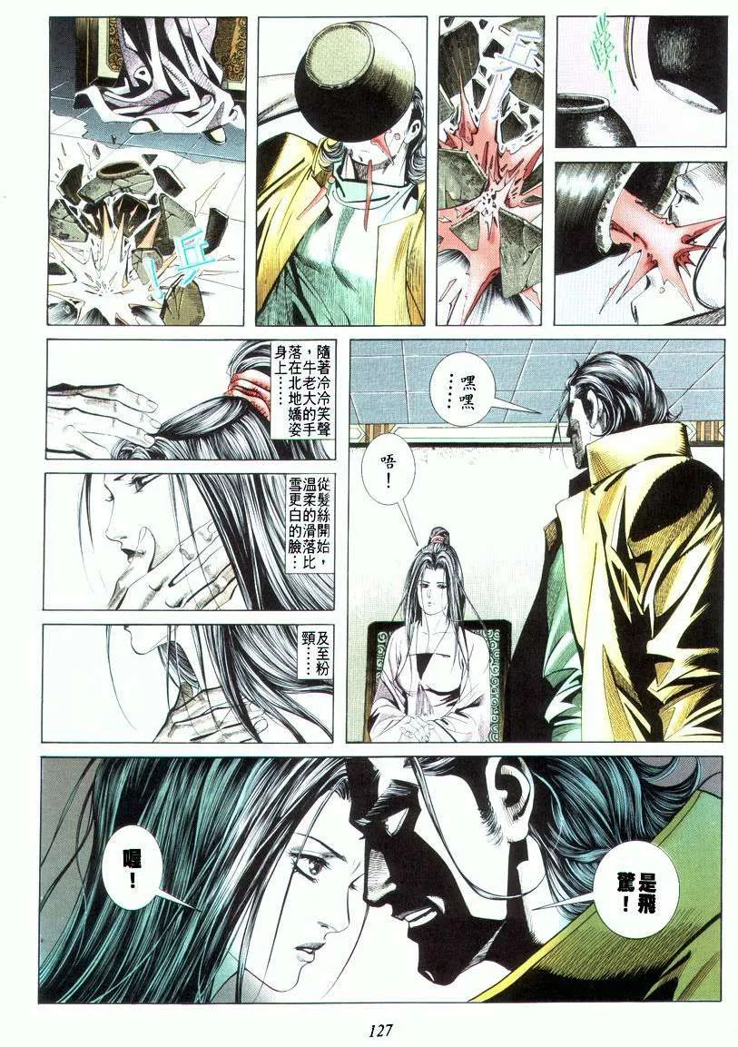 第19回 第31页