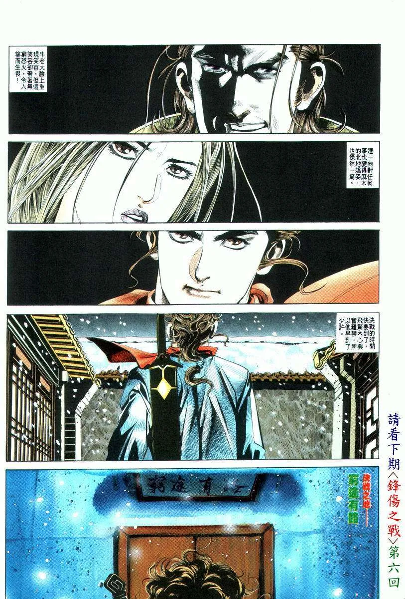 第19回 第32页