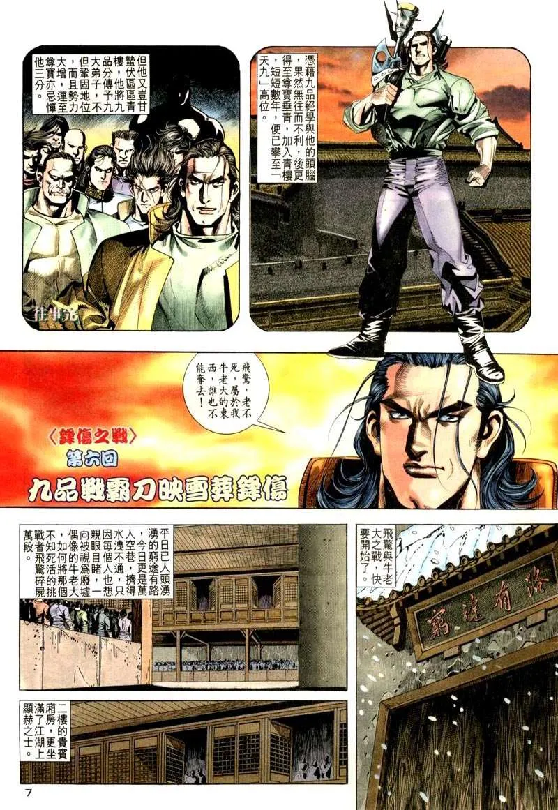 第20回 第7页