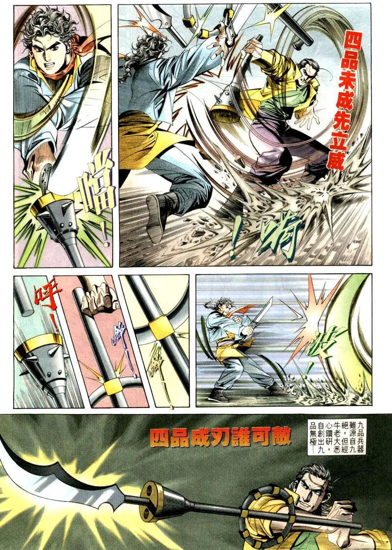 第20回 第15页