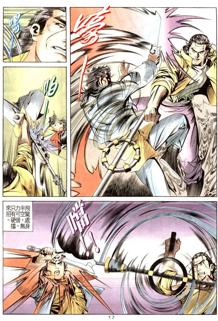 第20回 第17页