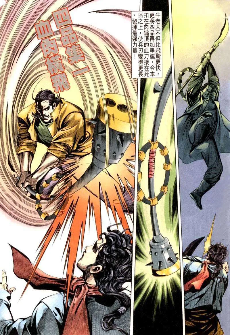 第20回 第19页
