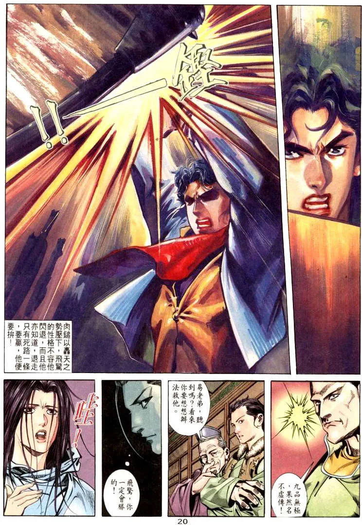 第20回 第20页