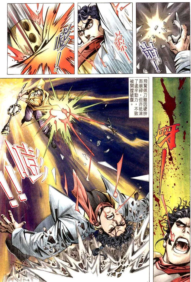 第20回 第21页