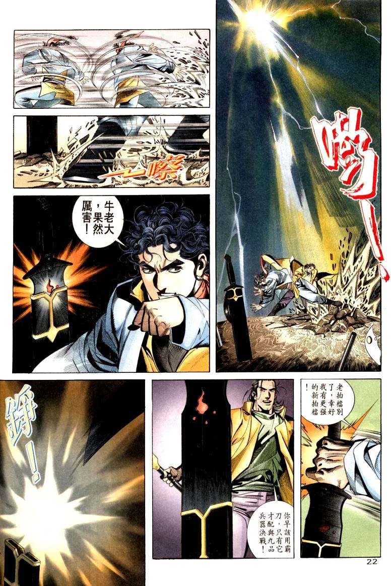 第20回 第22页