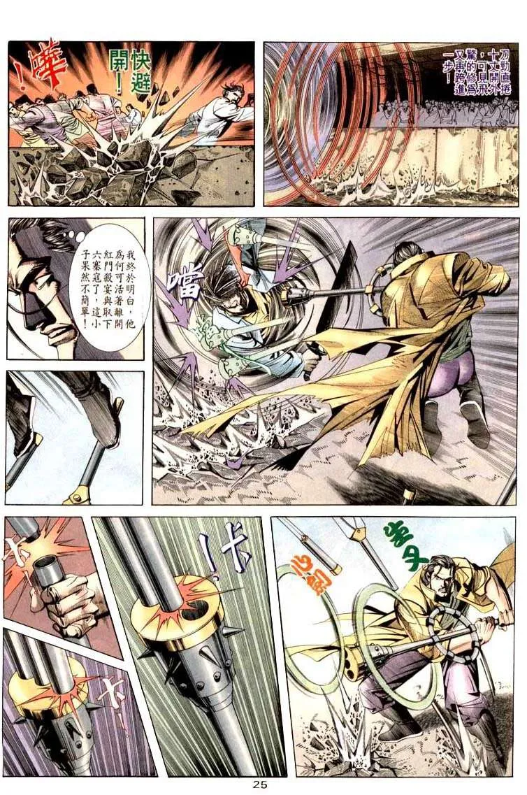 第20回 第25页