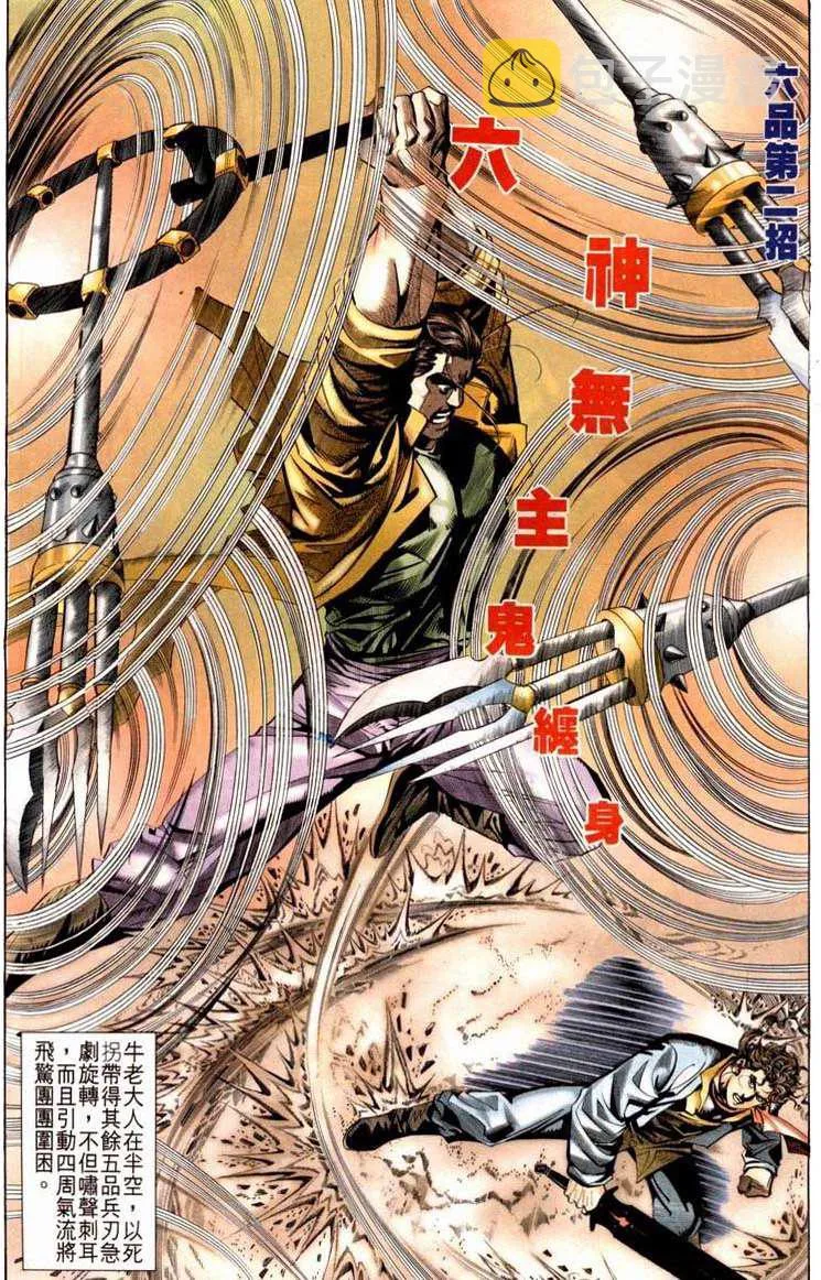 第20回 第28页