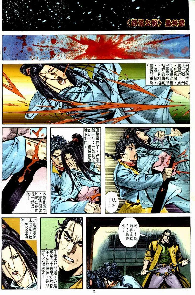 第21回 第2页
