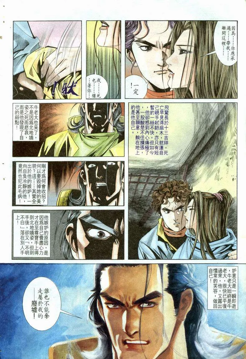 第21回 第4页