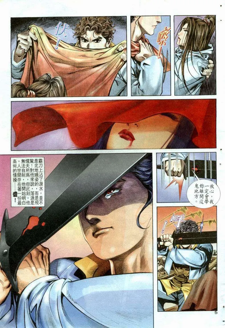 第21回 第5页