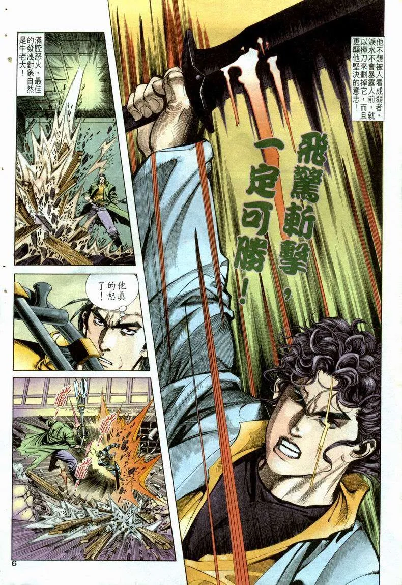 第21回 第6页