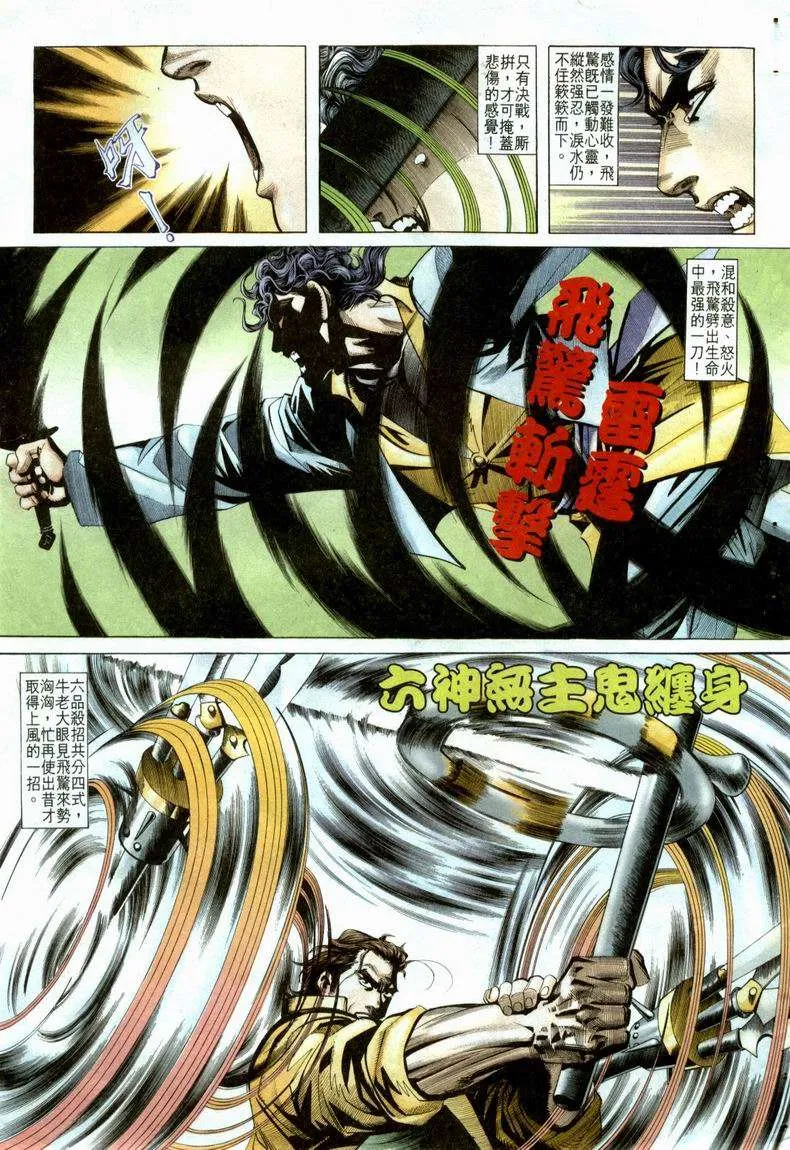 第21回 第7页