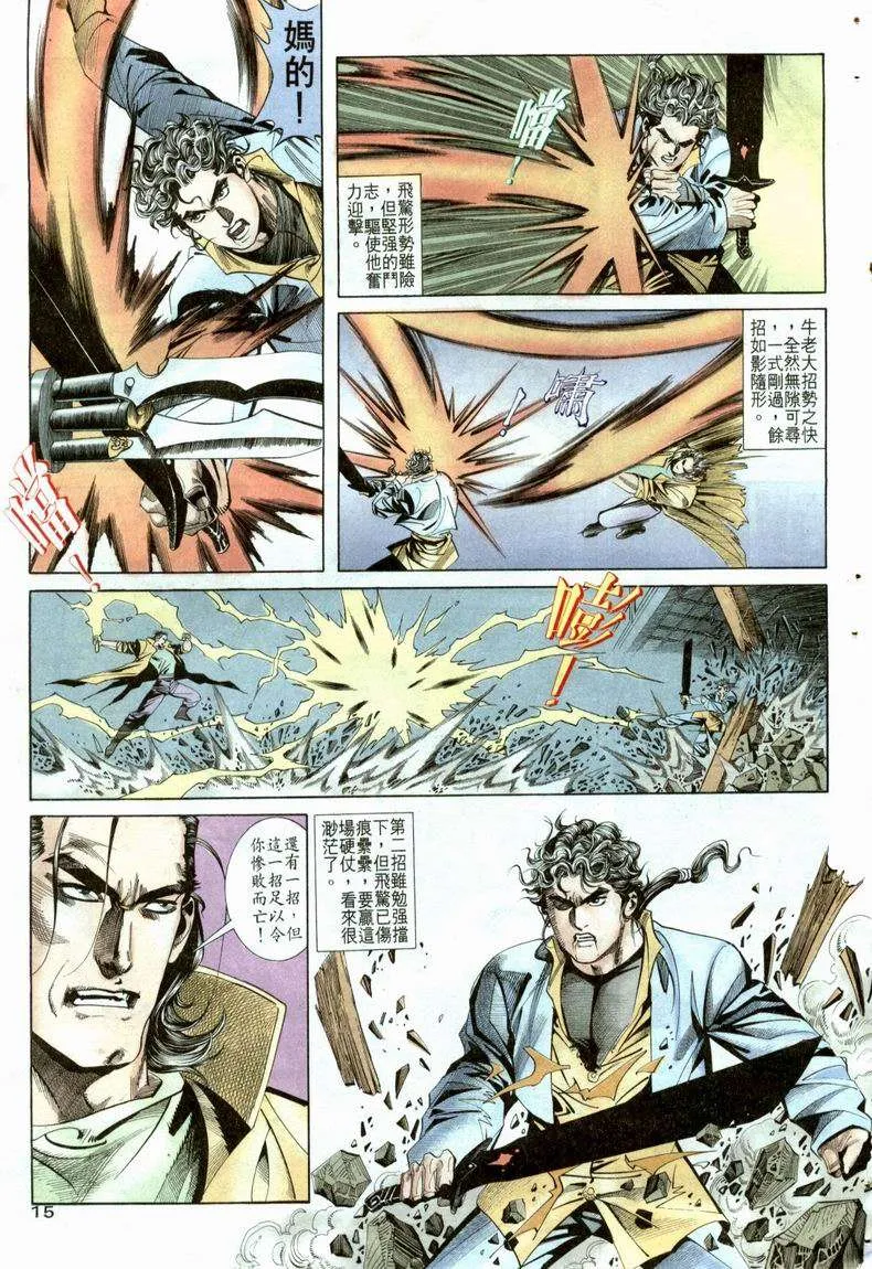 第21回 第15页